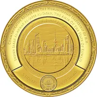 5 Dinars - Sabah IV Sheikh Sabah Humanitarian Work Leader 5th anniversary