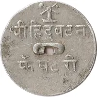 Token - Woman and fairy