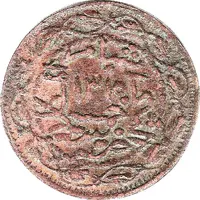 5 Khumsiyyah - Awadh