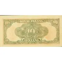 10 Yuan Bank of Pei Hai