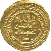 1 Dinar - Abu al-Misk Kafur Filastin