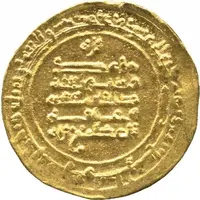 1 Dinar - Abu al-Misk Kafur Filastin