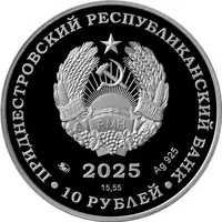 10 Rubles 80th Anniversary of Victory