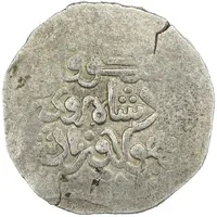 1 Dirham - Muhammad b. Sa'd