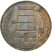 500 Heller - Mühling KandK Offiziersstation