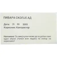 Meal Coupon - Skopje brewery