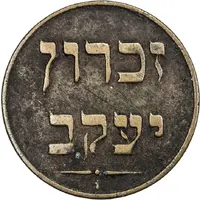 1/2 Piastre - Zichron Jacob