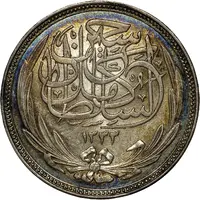 20 Qirsh/ Piastres - Hussein Kamel