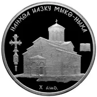 10 Apsars The Dormition Cathedral of Myku