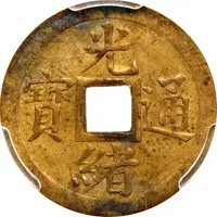 4 Fen - Guangxu Pattern