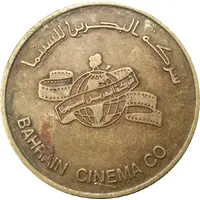 Complimentary Token - Bahrain Cinema Company