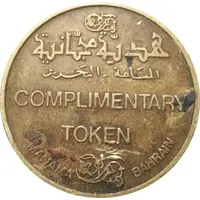 Complimentary Token - Bahrain Cinema Company