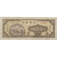 1000 Yuan Bank of Chang Chung