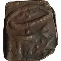 1 Falus Qandahar, siege coinage