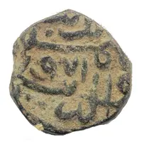 11/2 Falus - Shams al-Din Muzaffar Shah III
