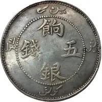 5 Mithqual - Guangxu