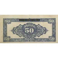 50 Yuan Bank of Pei Hai