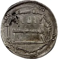 1 Dirham - 'Ubayd Allah