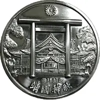 Medal - Yasukuni Shrine