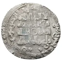 1 Dirham - Sultan al-Dawla Shiraz