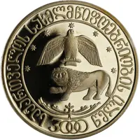 10 Lari State System