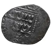 Dirham - al-Kamil Muhammad I Damascus