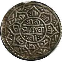 1 Mohar - Prithvi Narayan Shah