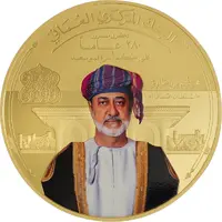 1 Rial Al Busaid dynasty