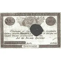 100 Kolonata - Zakynthos