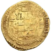 1 Dinar - Husam al-Din Aydughdi 'Askar