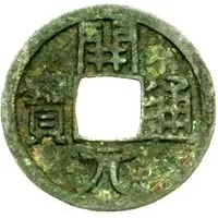 1 Cash Kaiyuan imitation, Uncertain Sogdian mint