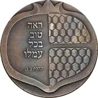 The General Union of Workers in the Land of Israel