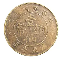 1 Fen / 1 Cent Pattern, red copper