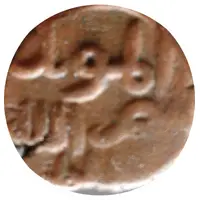 1 Falus - Shams al-Din Da'ud Shah II