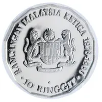 10 Ringgit - 3rd Malaysian Plan