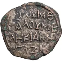 1 Dirham - 'Ayn al-Dawlah Isma'il