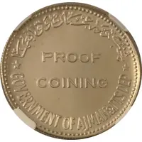 5 Riyals - Rashid Save Venice, Trial Strike