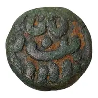 1 Falus - Muhammad I