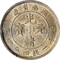 20 Fen - Guangxu