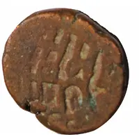 1 Jital - Jalal-ud-Din Raziya