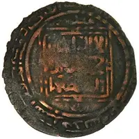 1 AE Dirham - Rukn al-Din Muhammad Samarqand