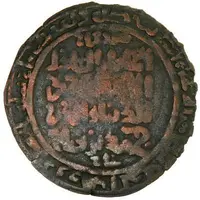 1 AE Dirham - Rukn al-Din Muhammad Samarqand
