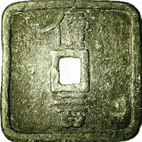 200 Mon 'Seisankyoku-ensen' Square type