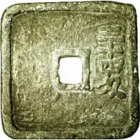200 Mon 'Seisankyoku-ensen' Square type