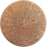 Medal - Jerusalem of Gold