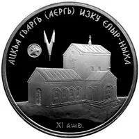 10 Apsars The Cathedral of St. George in Elyr