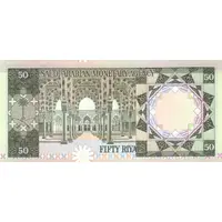 50 Riyals