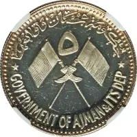 5 Riyals - Rashid Albert Luthuli