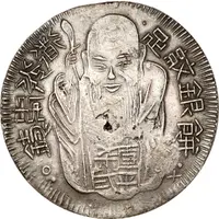 1 Tael - Daoguang Type 2