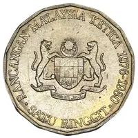 1 Ringgit - 3rd Malaysia Plan